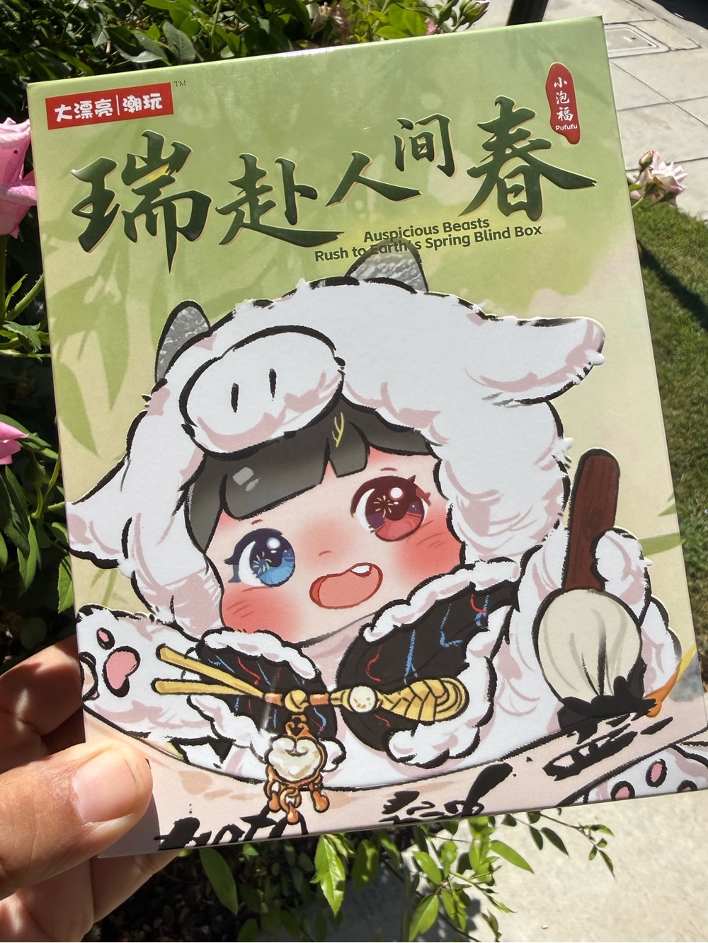 Pufufu "Auspicious Beasts Rush to Earth's Spring" blind box,